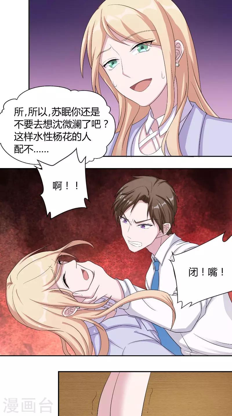 第28话 怒火-第28话