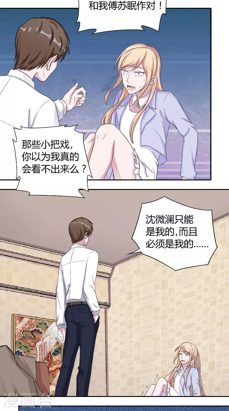 第28话 怒火-第28话