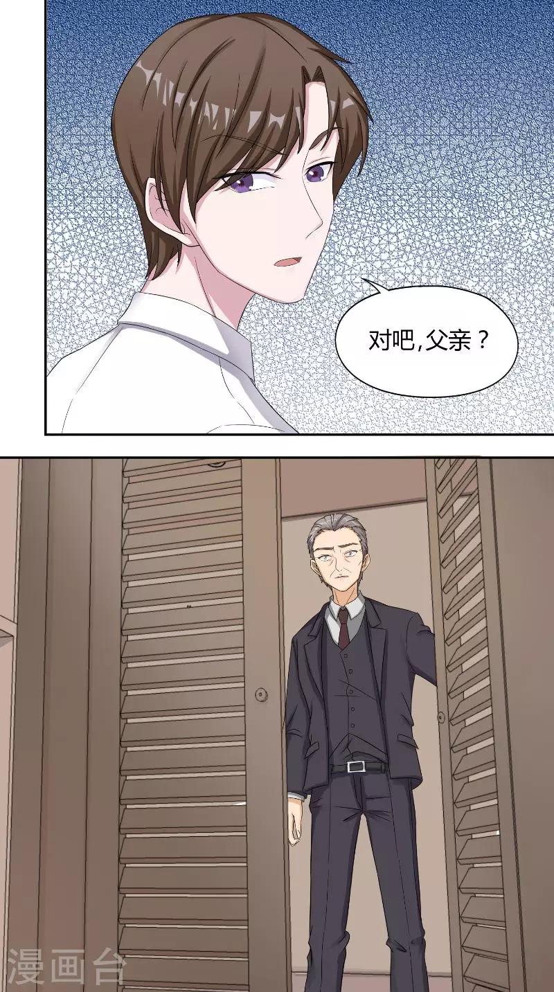 第28话 怒火-第28话