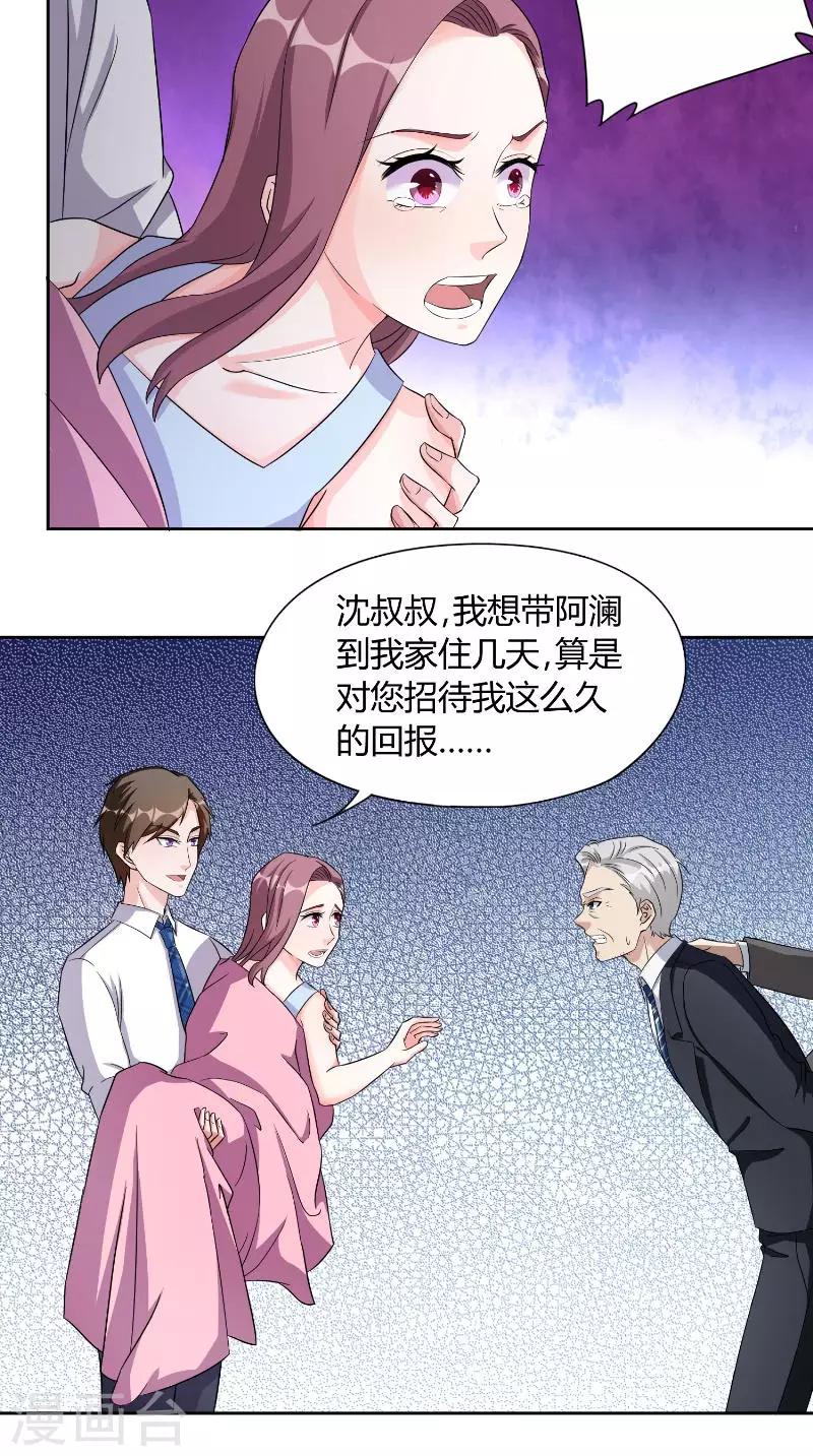 第30话 决定-第30话