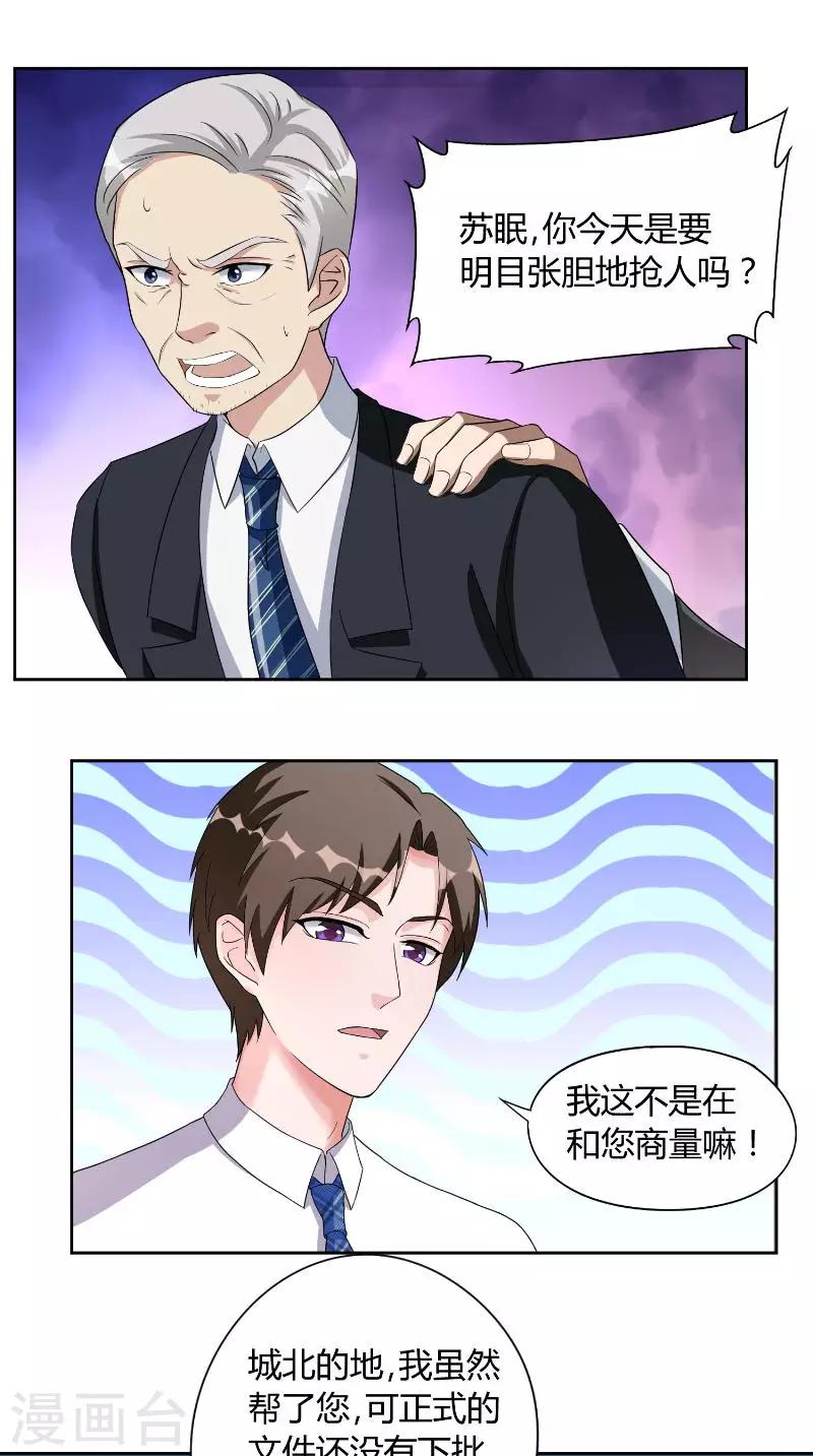 第30话 决定-第30话