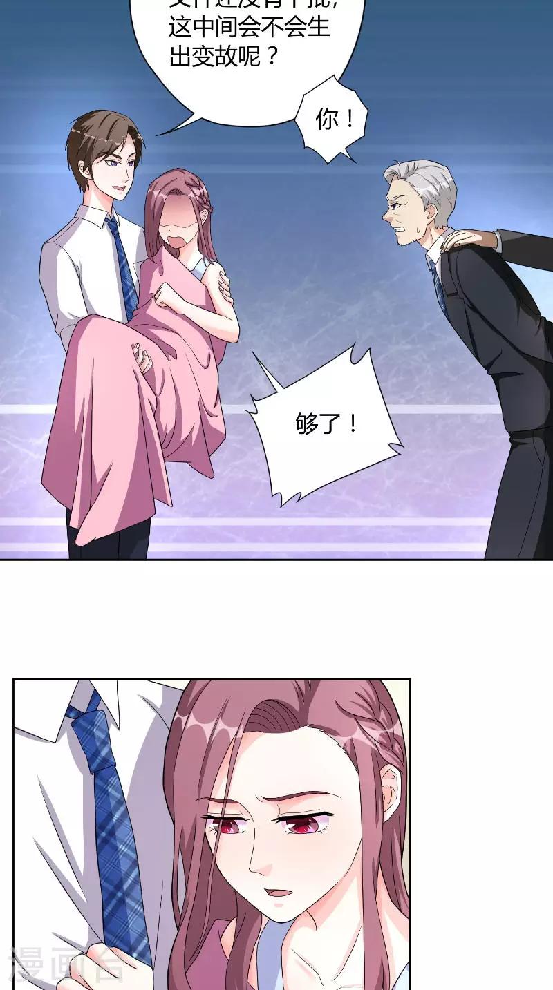 第30话 决定-第30话