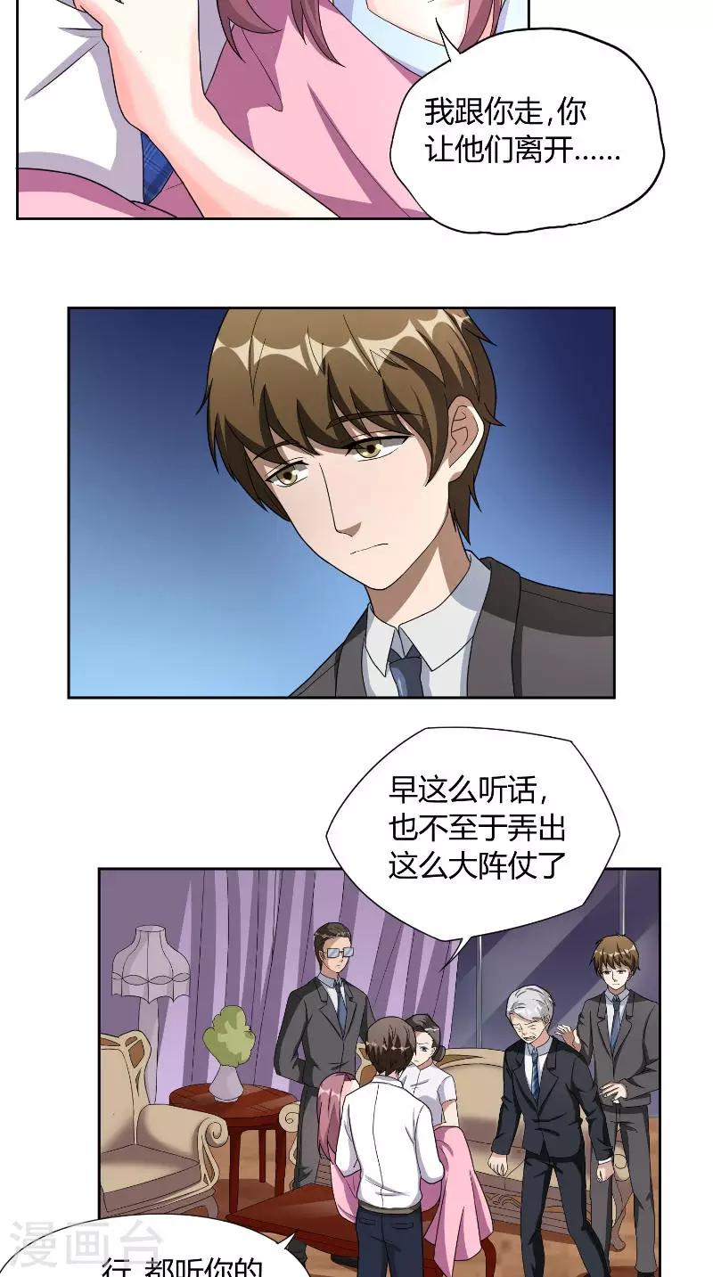 第30话 决定-第30话