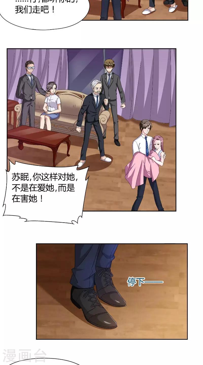 第30话 决定-第30话