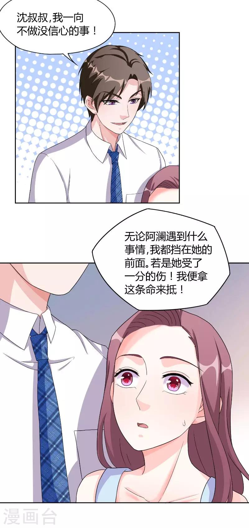 第30话 决定-第30话