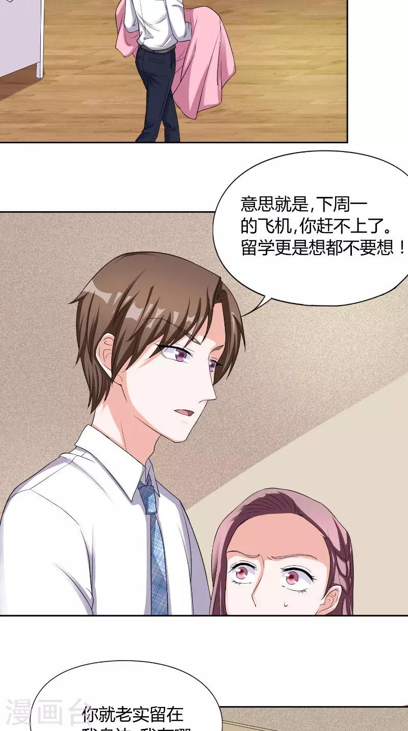 第30话 决定-第30话