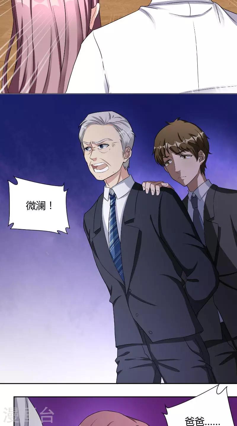 第30话 决定-第30话