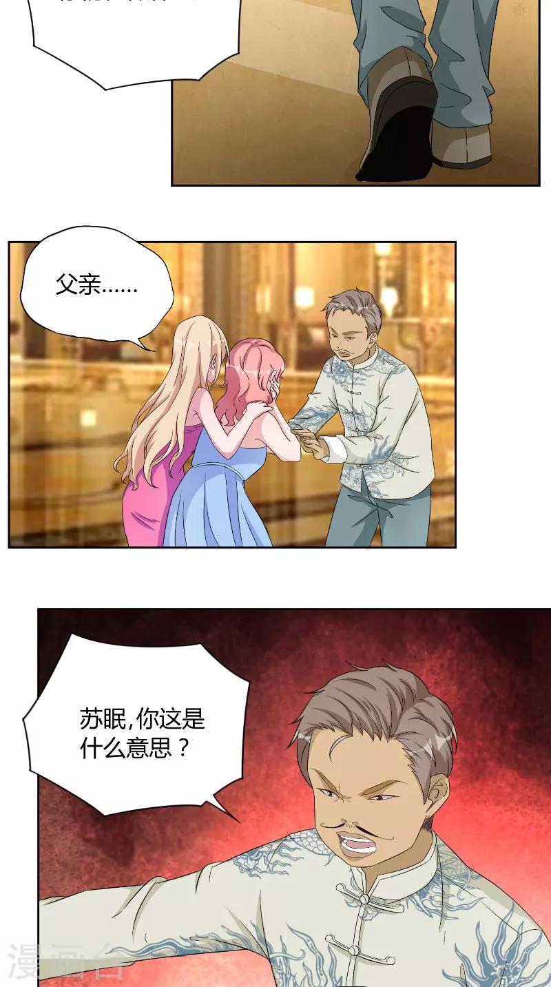 第34话 打脸-第34话