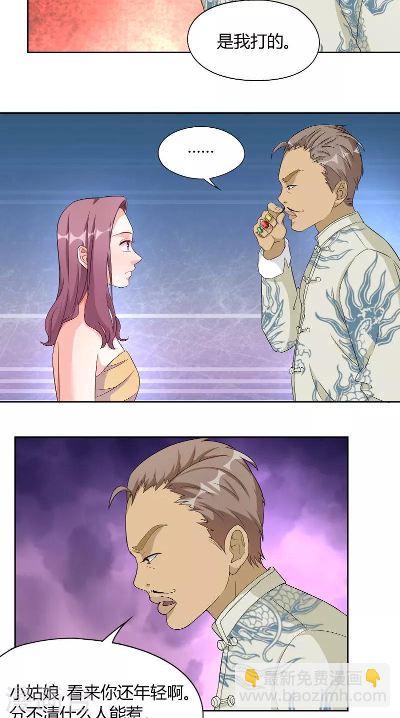 第34话 打脸-第34话