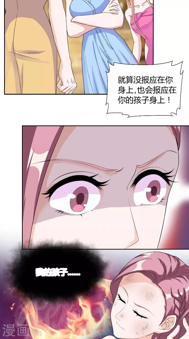 第34话 打脸-第34话