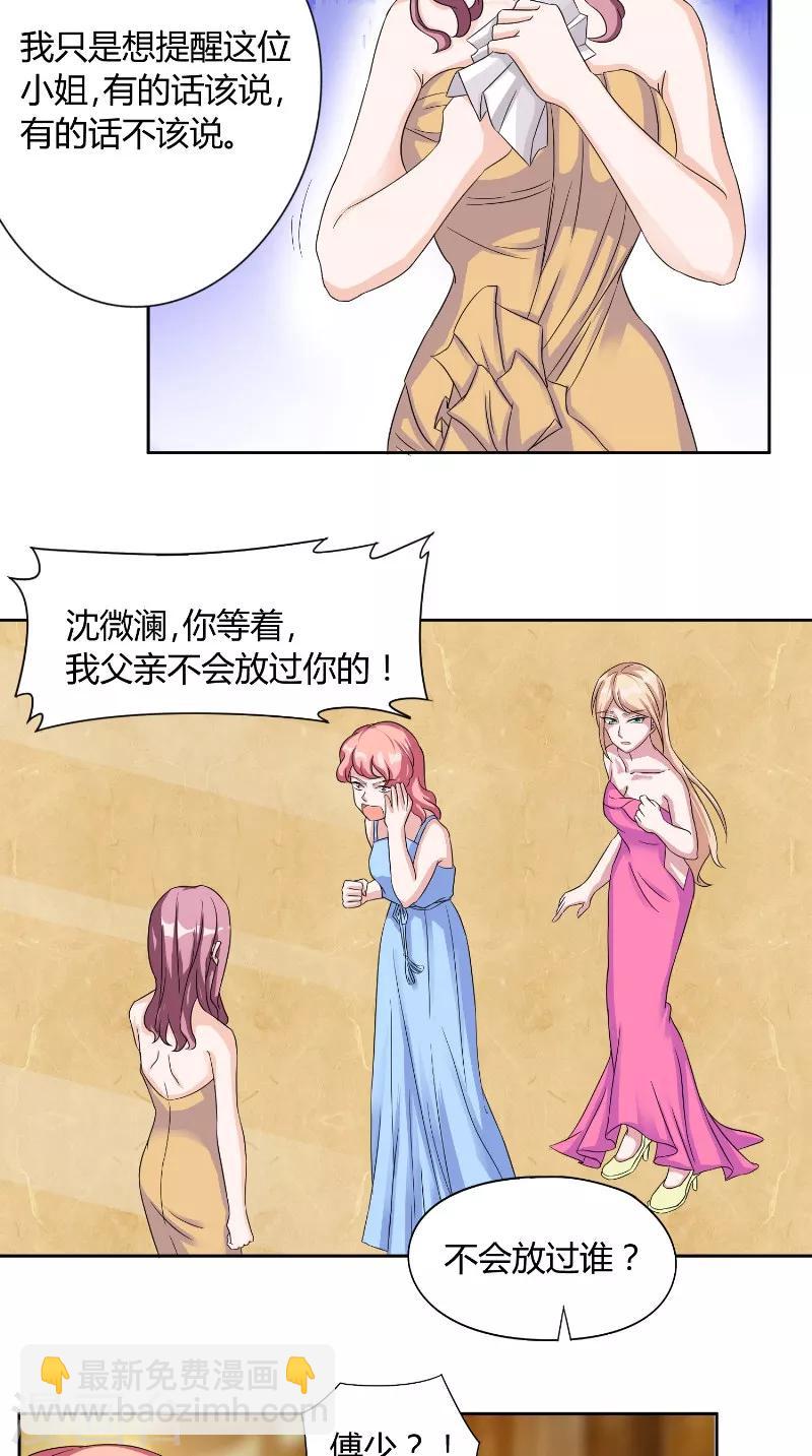 第34话 打脸-第34话