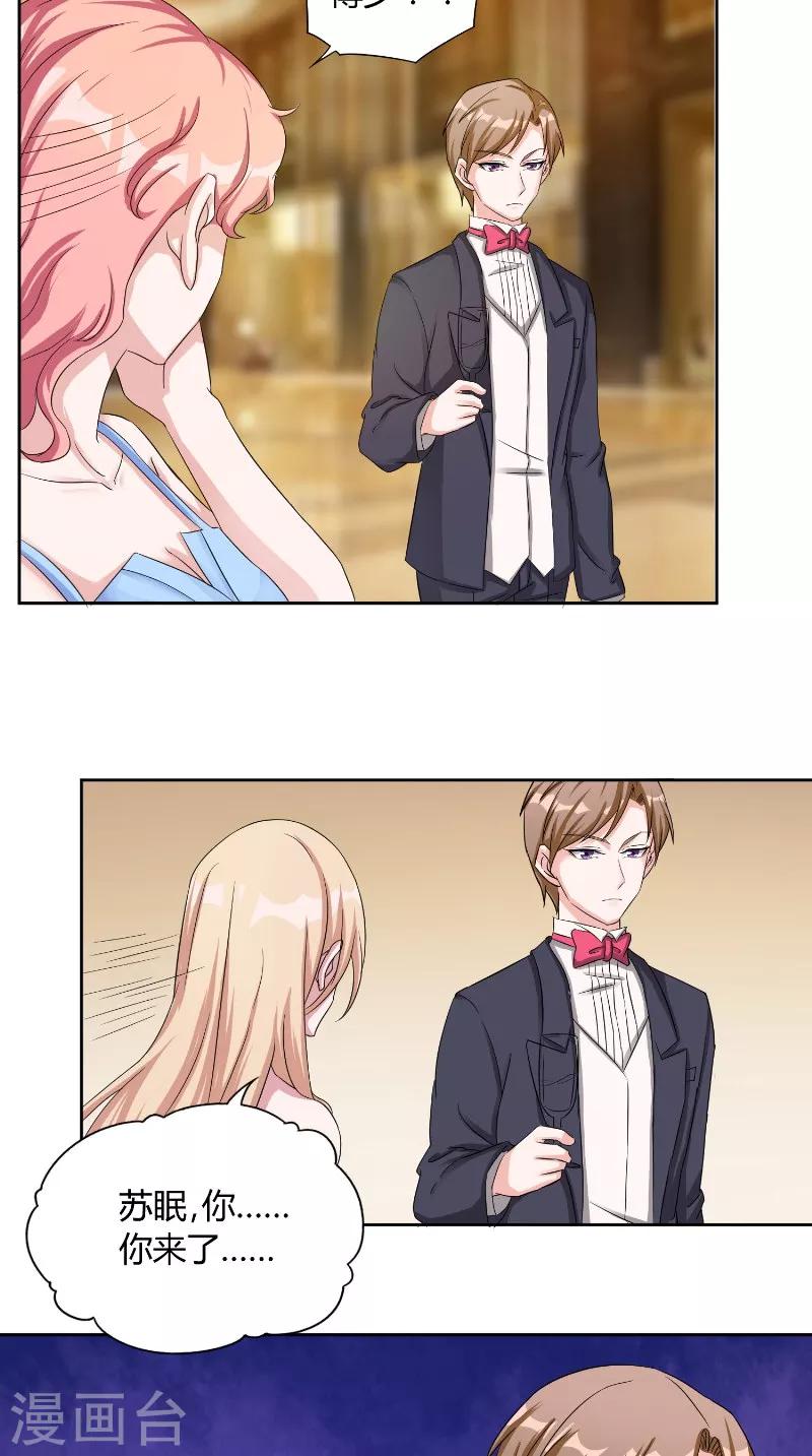 第34话 打脸-第34话