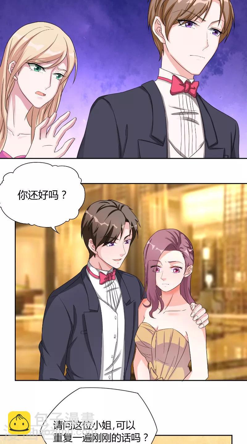 第34话 打脸-第34话