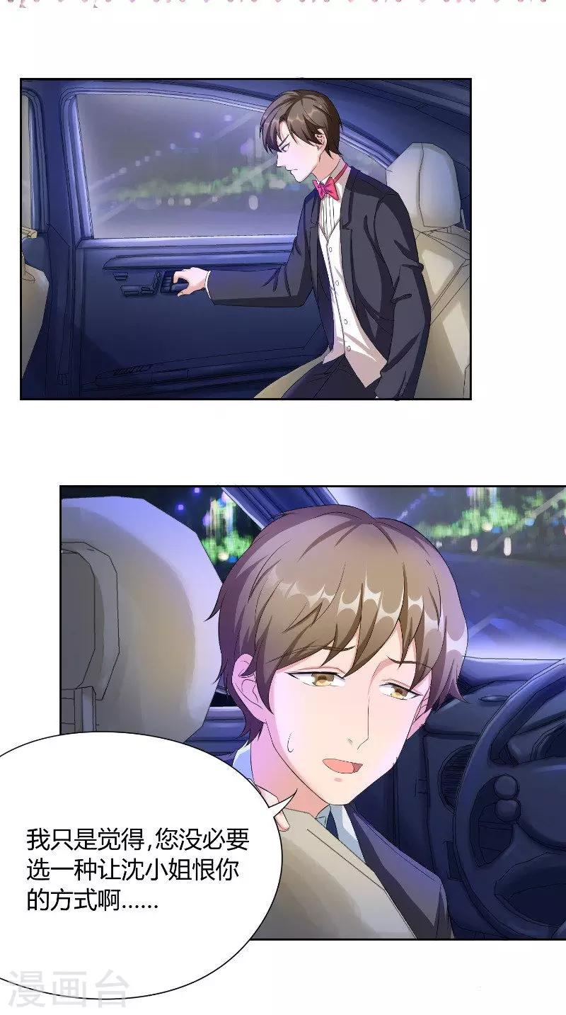 第38话 误会-第38话