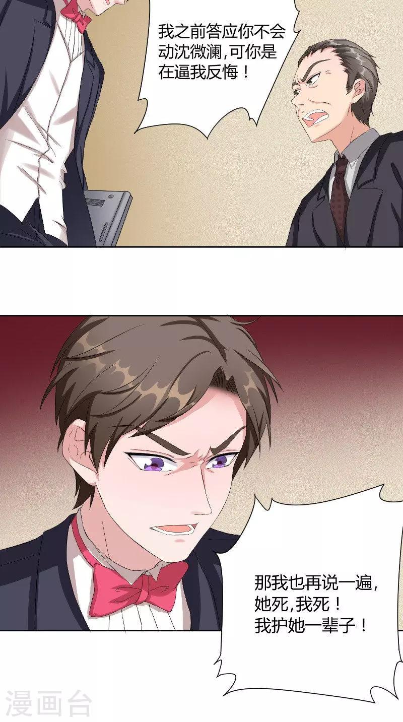 第38话 误会-第38话