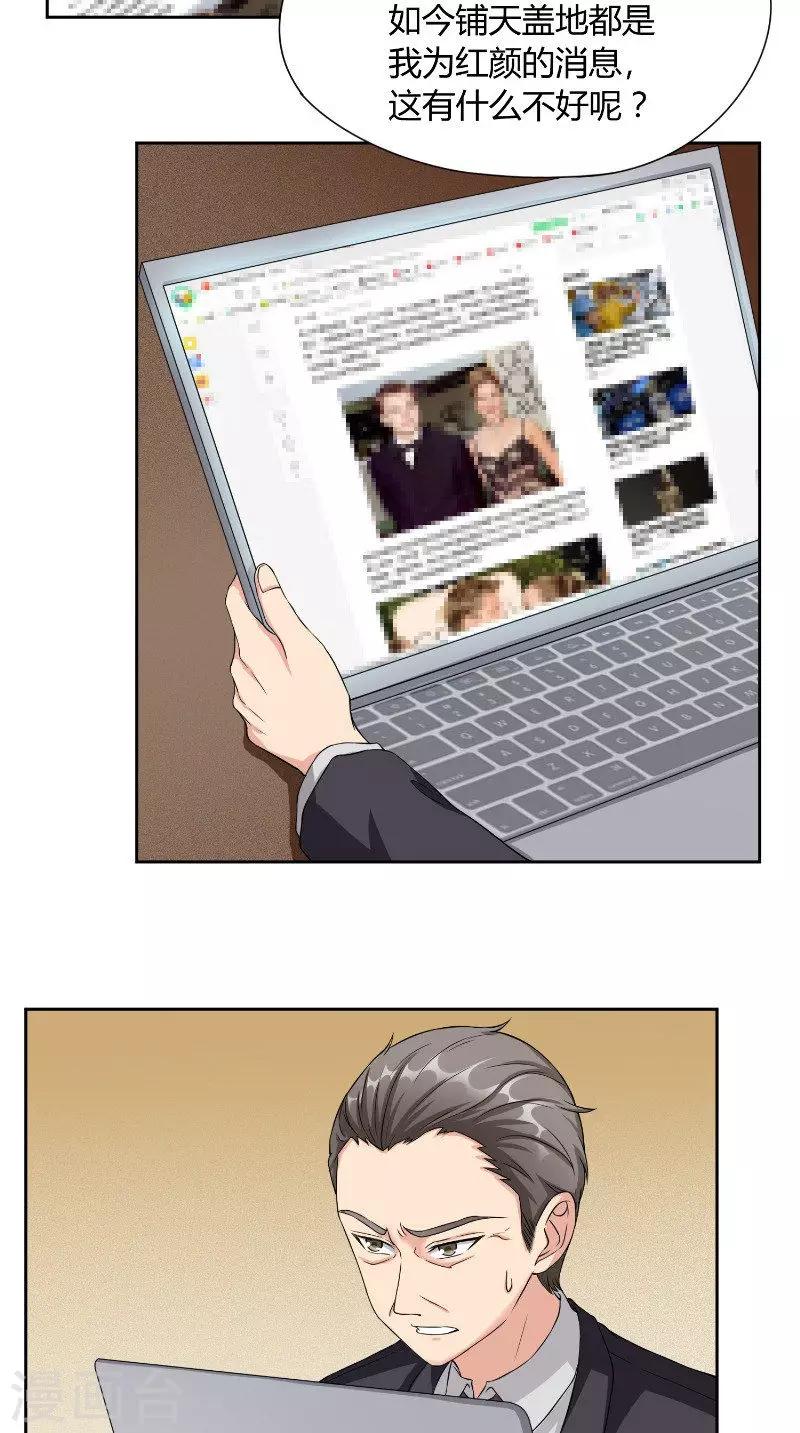 第38话 误会-第38话