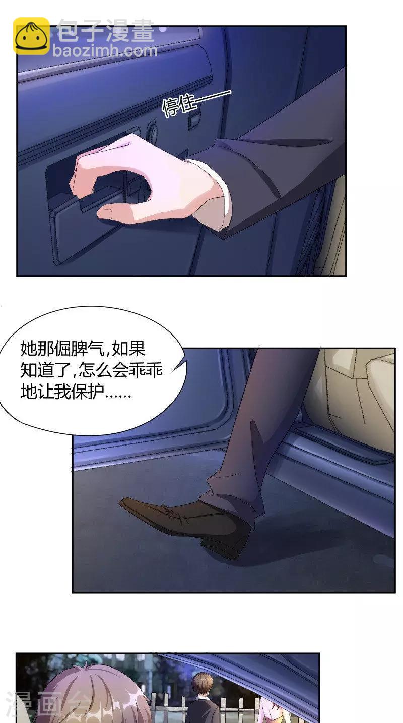 第38话 误会-第38话