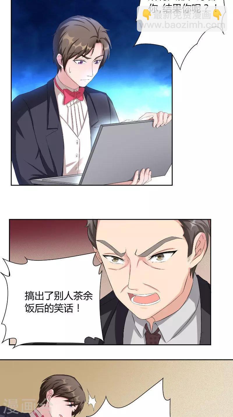 第38话 误会-第38话