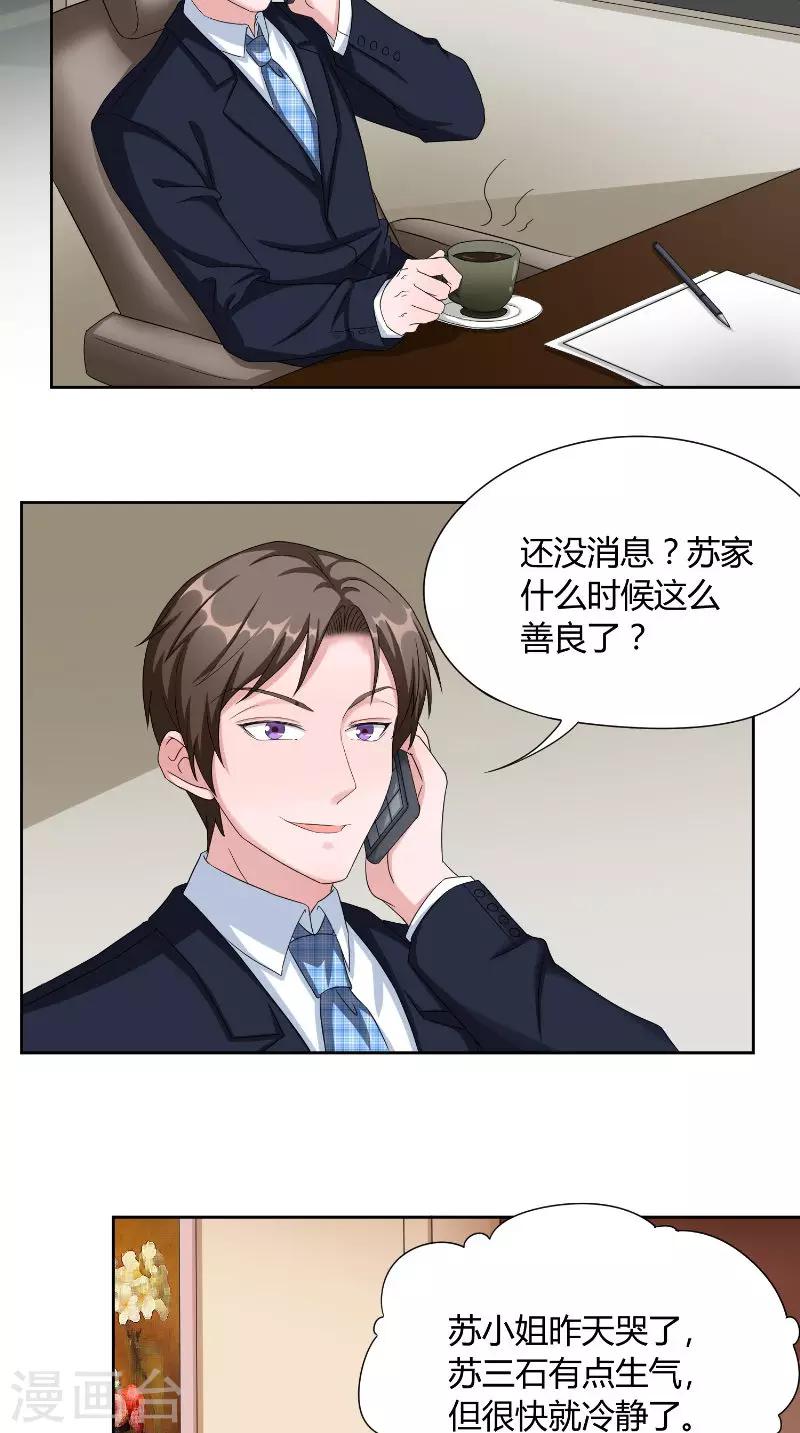 第42话 会谈-第42话