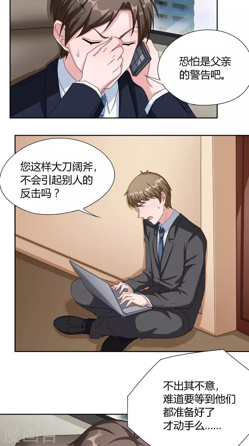 第42话 会谈-第42话