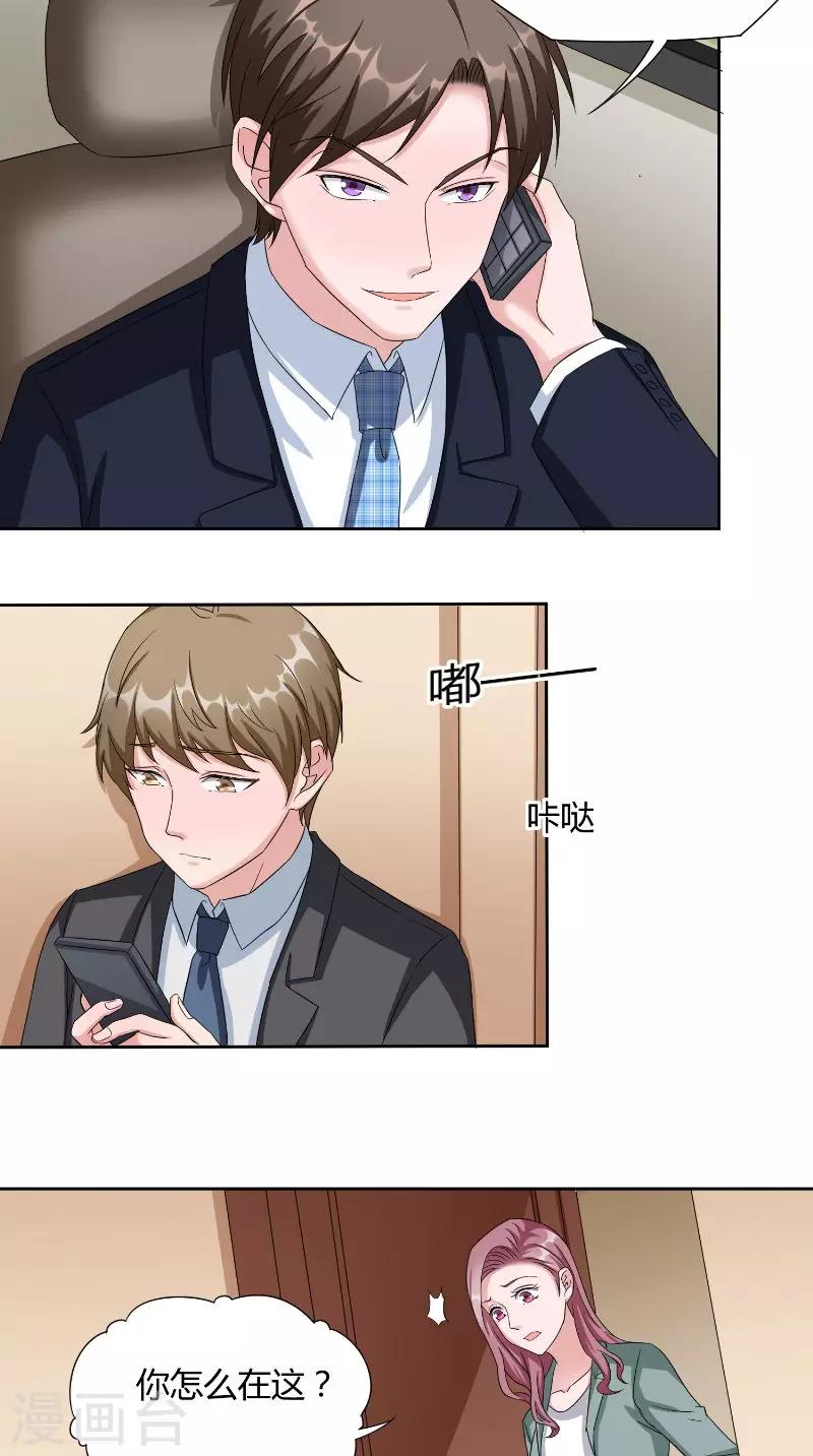 第42话 会谈-第42话