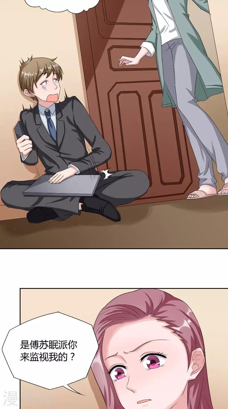 第42话 会谈-第42话