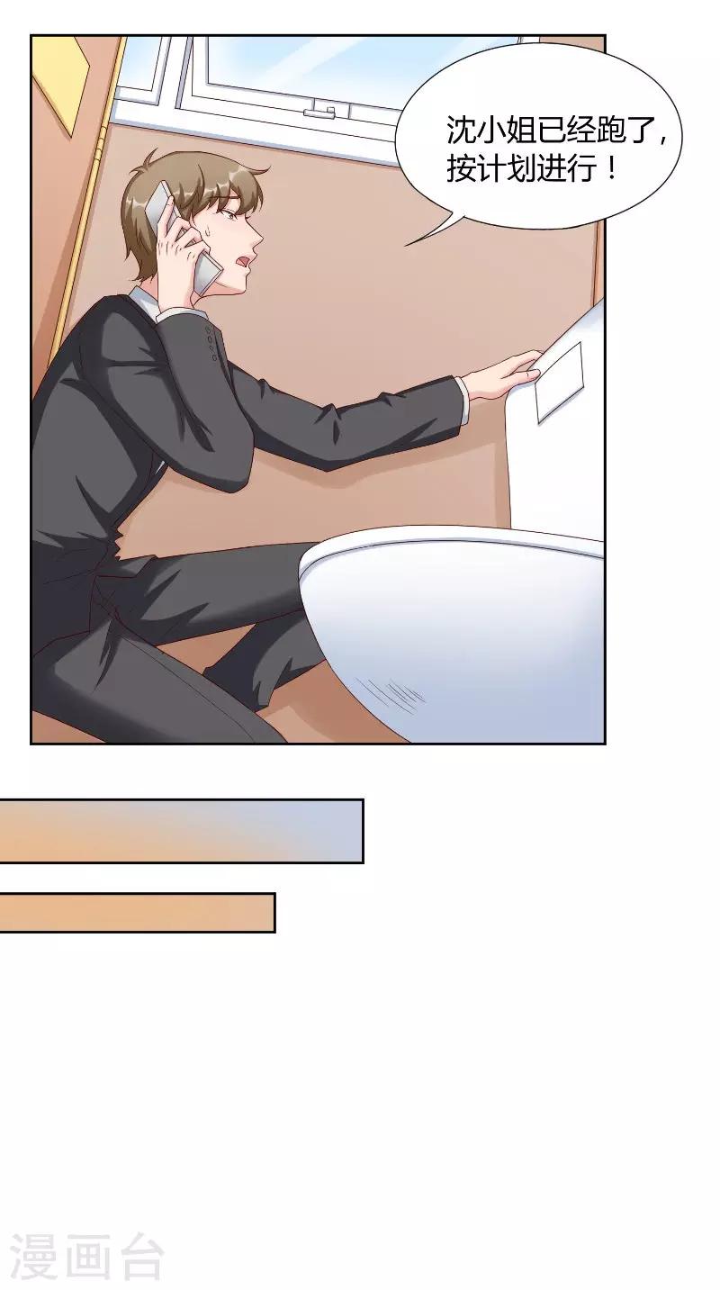 第46话 计划-第46话