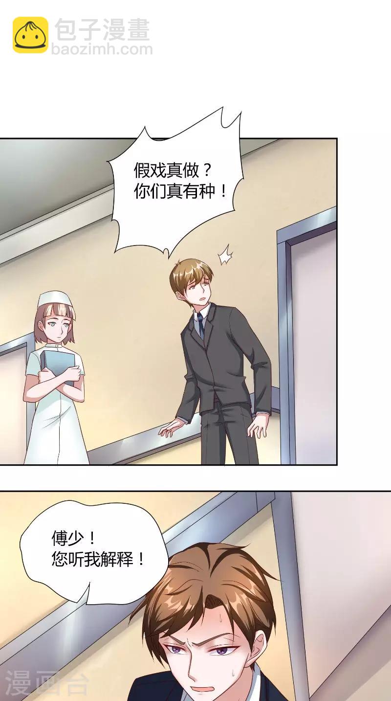 第48话 病院-第48话