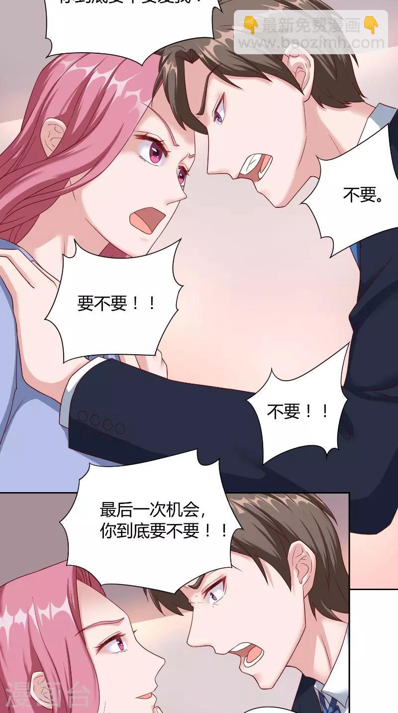 第52话 逼迫-第52话