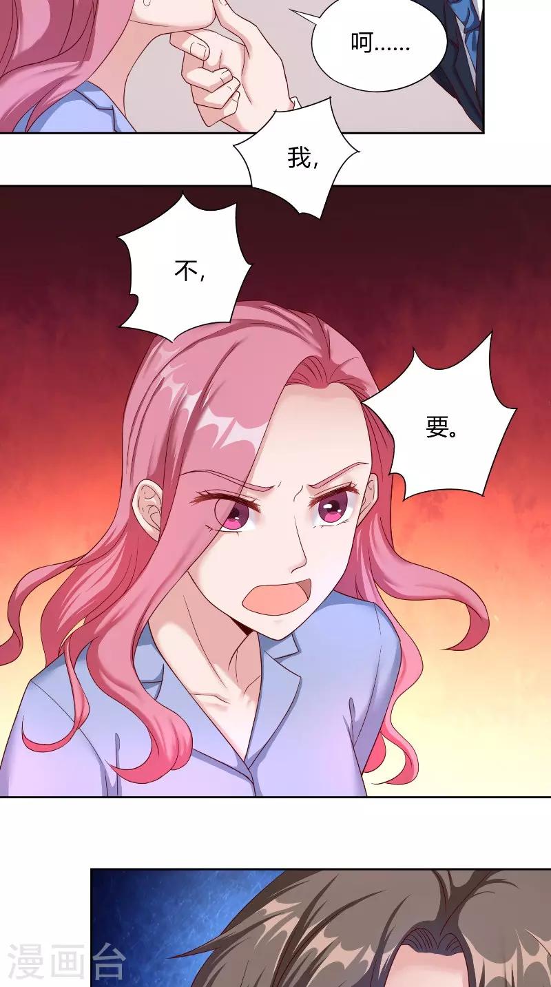 第52话 逼迫-第52话