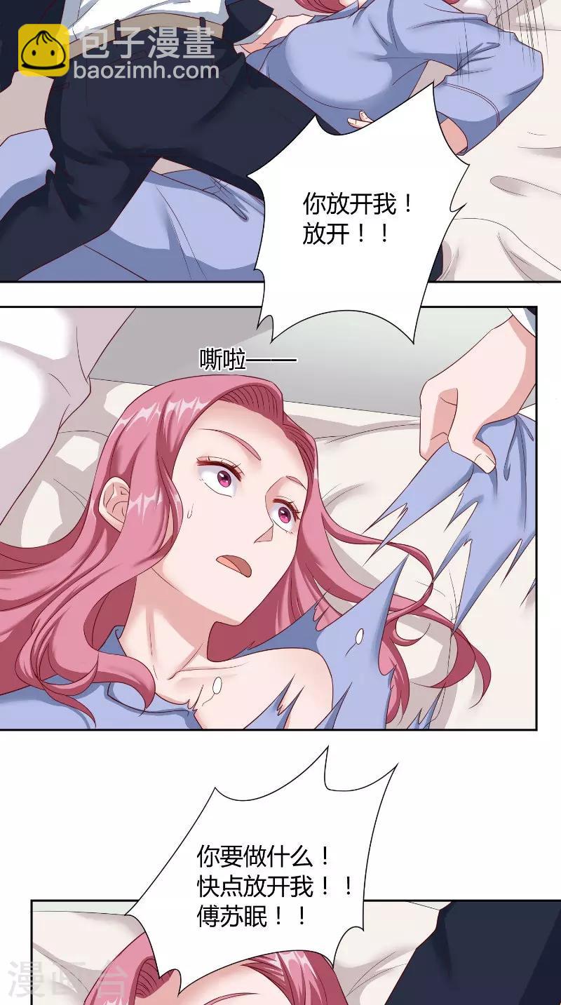 第52话 逼迫-第52话