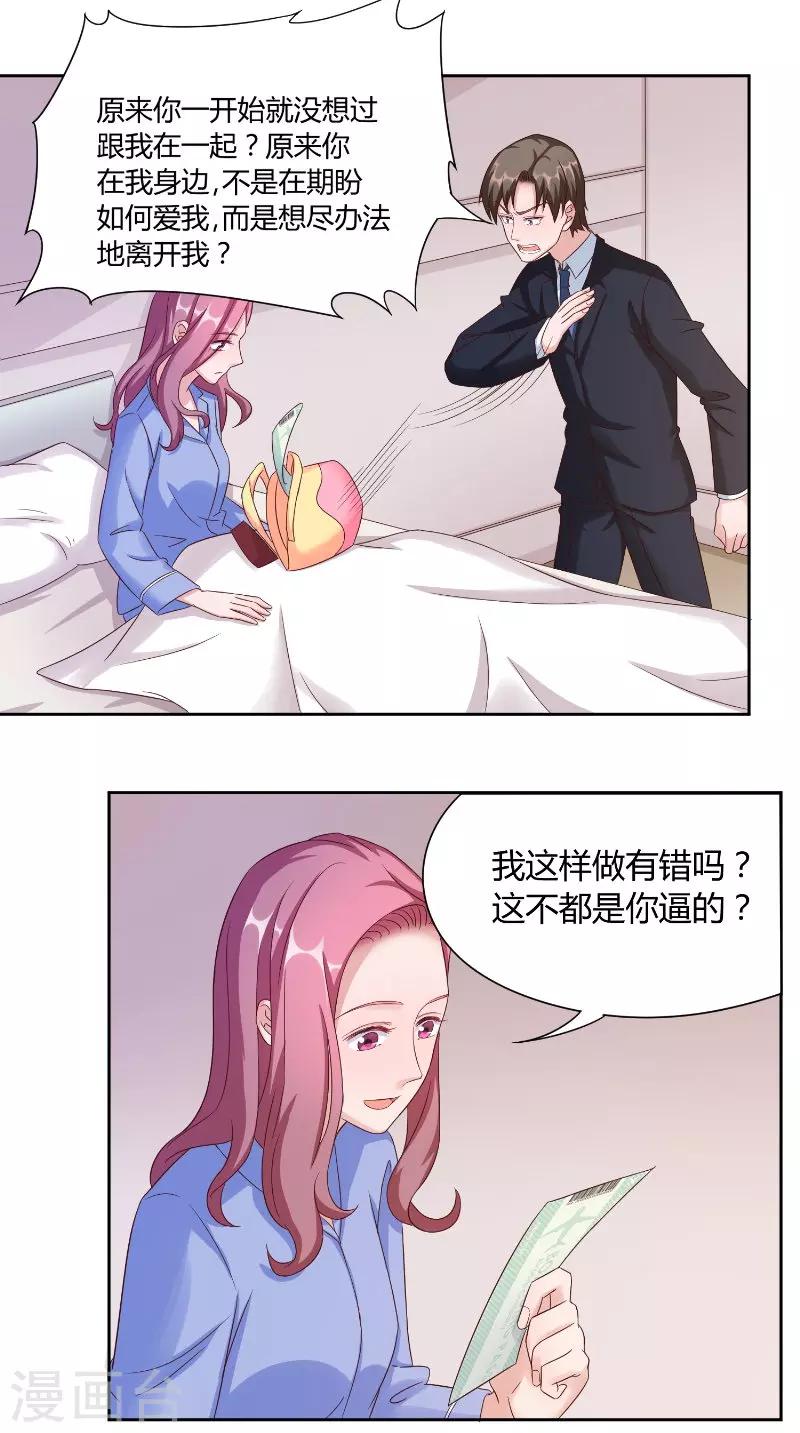 第52话 逼迫-第52话