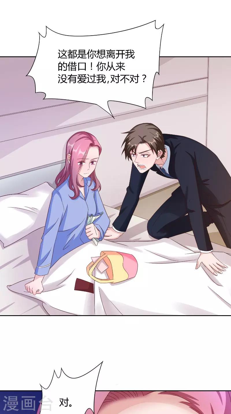 第52话 逼迫-第52话