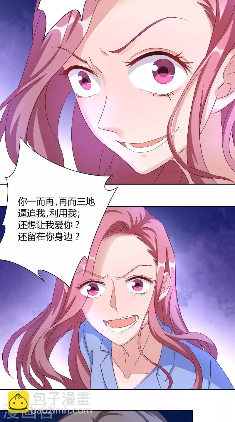 第52话 逼迫-第52话