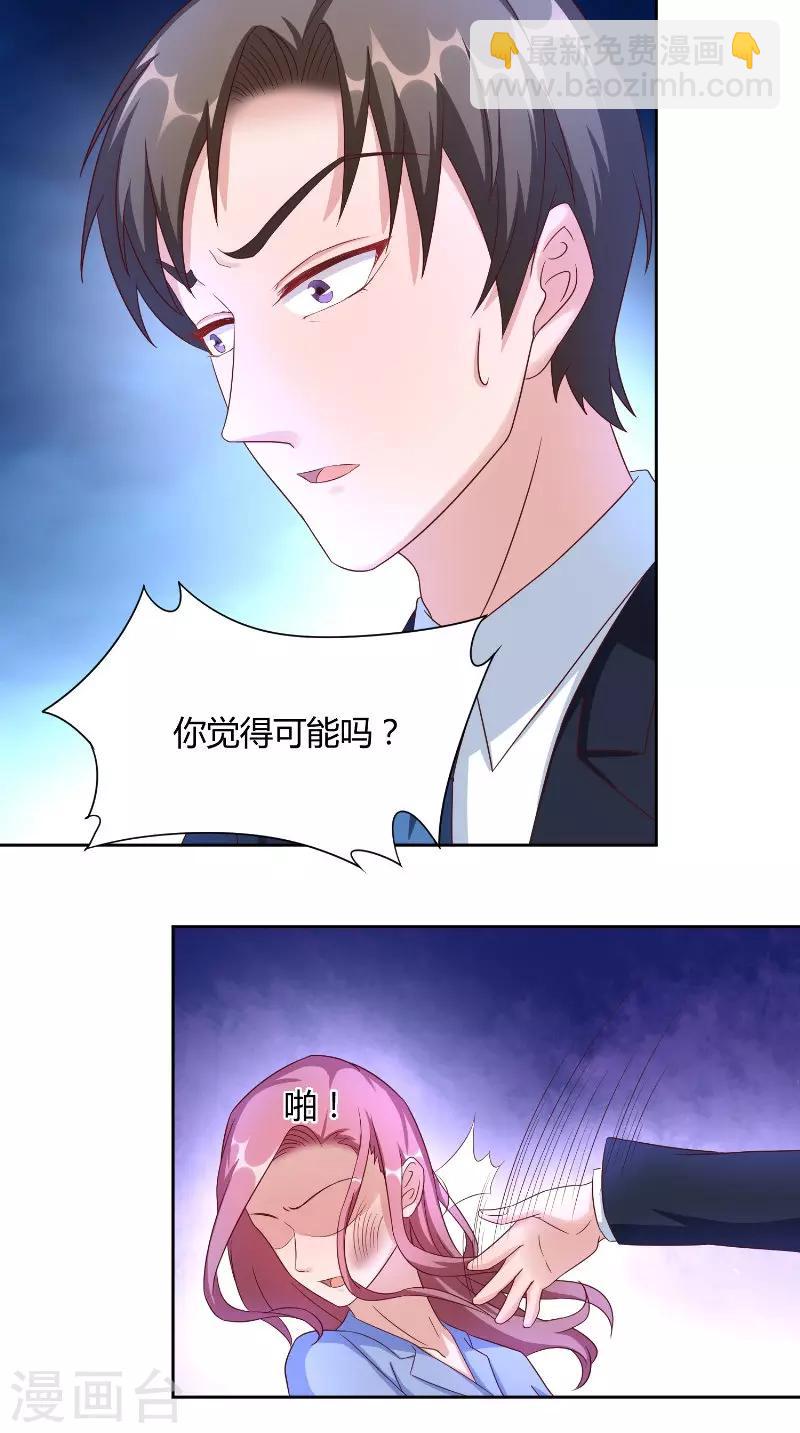 第52话 逼迫-第52话