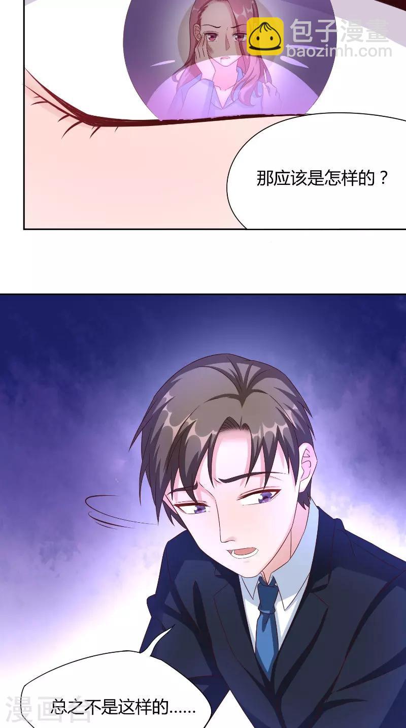 第52话 逼迫-第52话