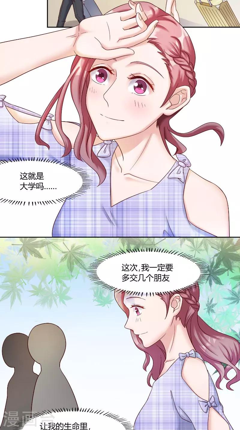 第56话 大学-第56话