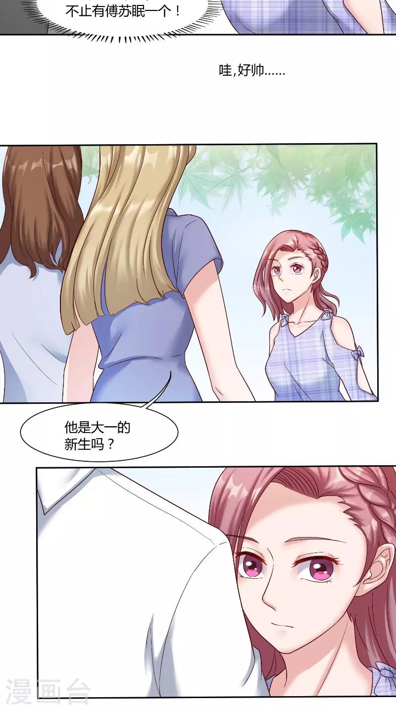 第56话 大学-第56话