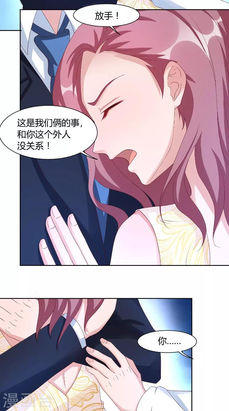 第58话 外人-第58话
