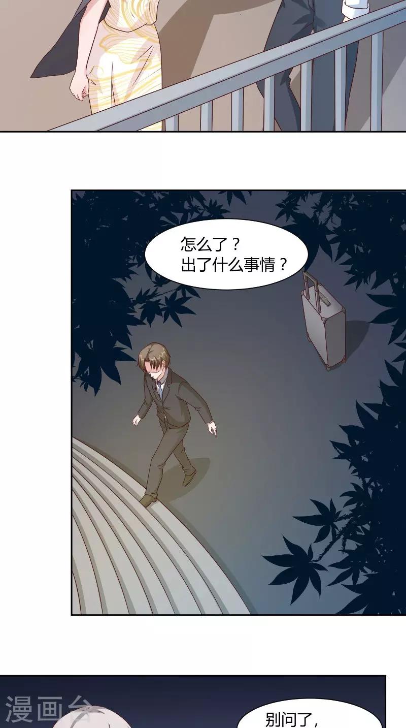 第58话 外人-第58话