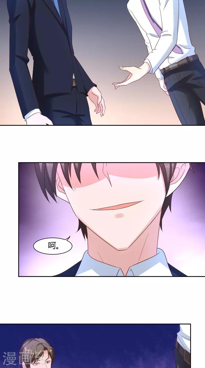 第58话 外人-第58话