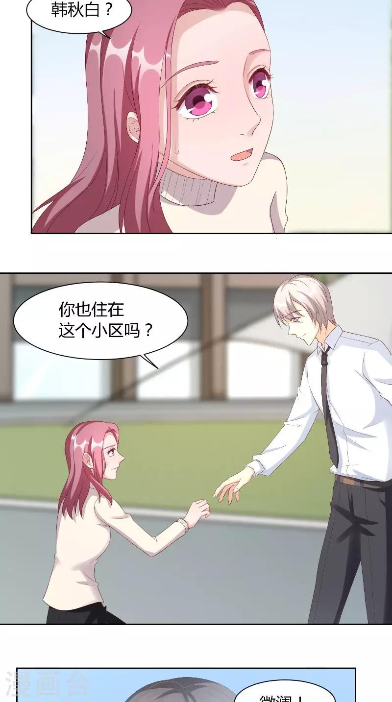 第60话 偶遇-第60话