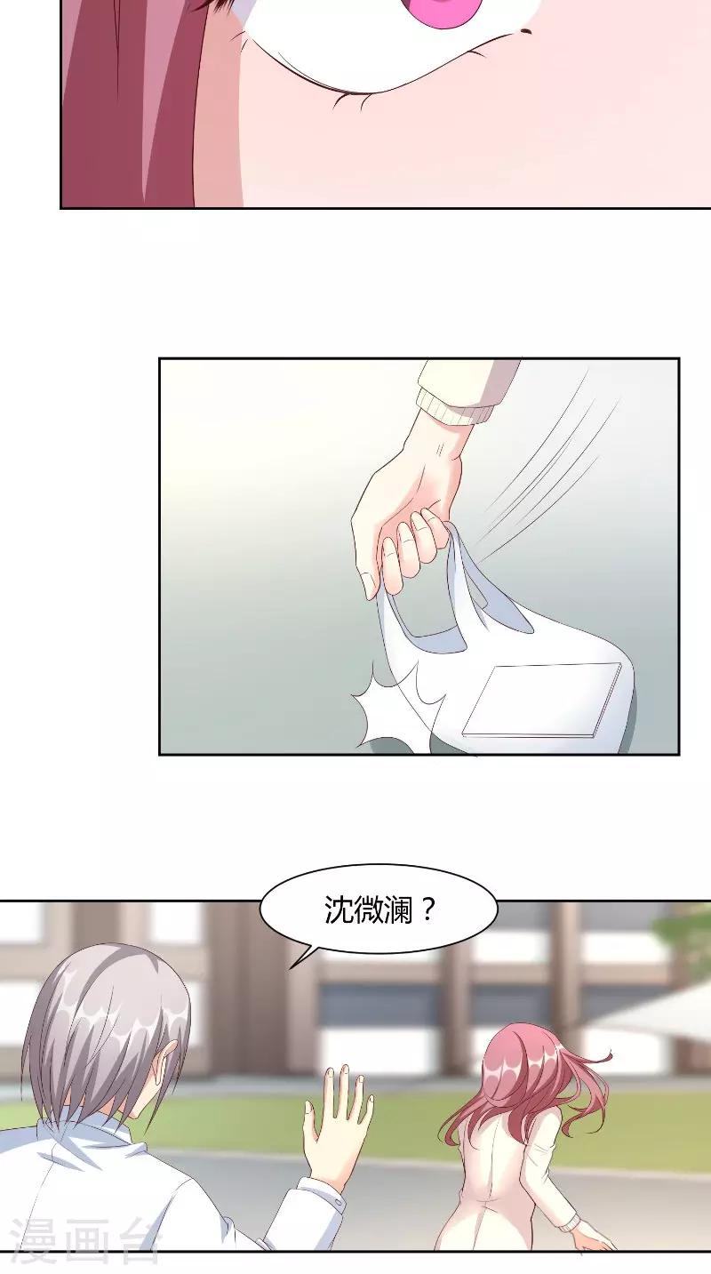 第60话 偶遇-第60话