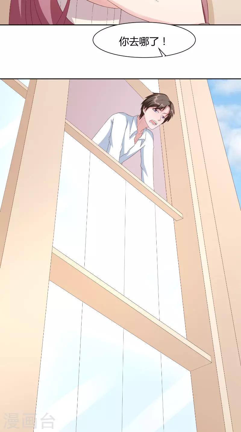 第60话 偶遇-第60话