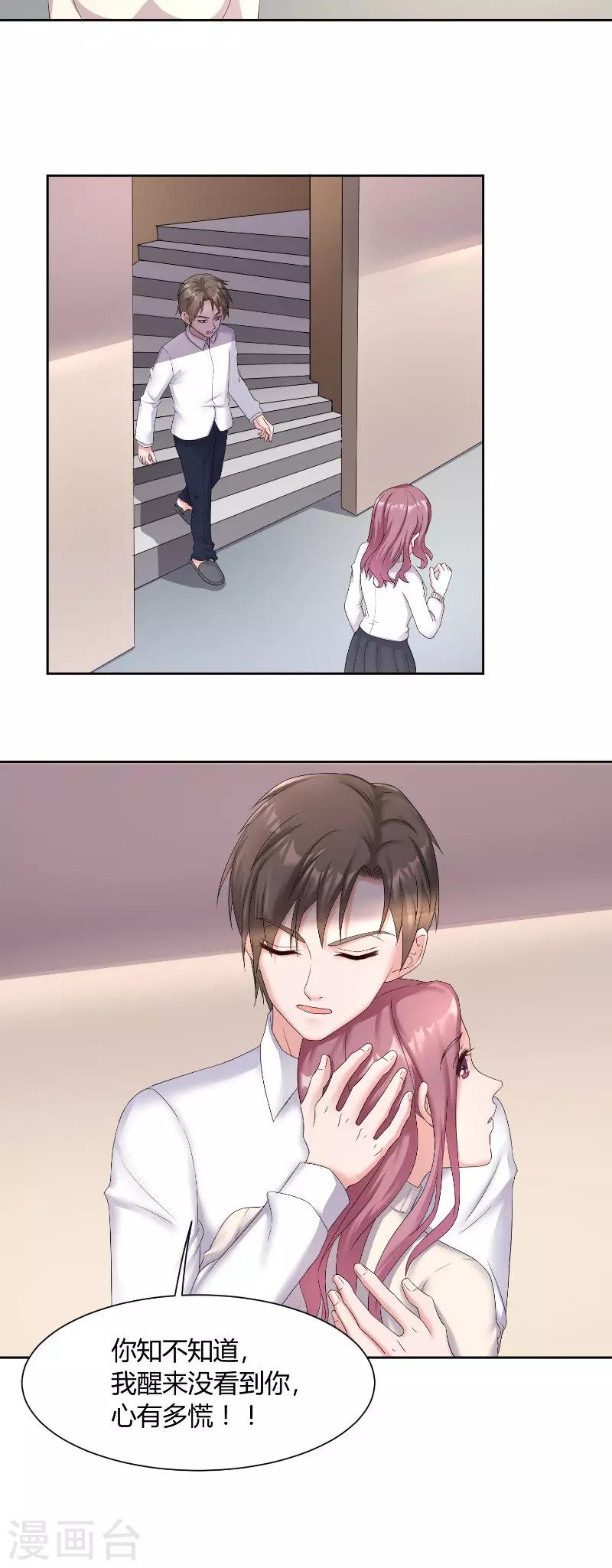 第60话 偶遇-第60话