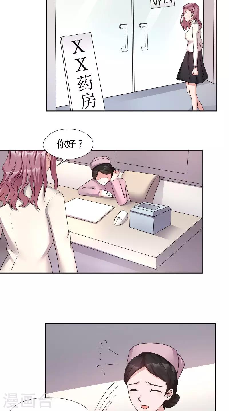 第60话 偶遇-第60话