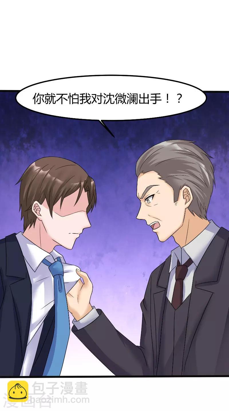 第62话 追求-第62话