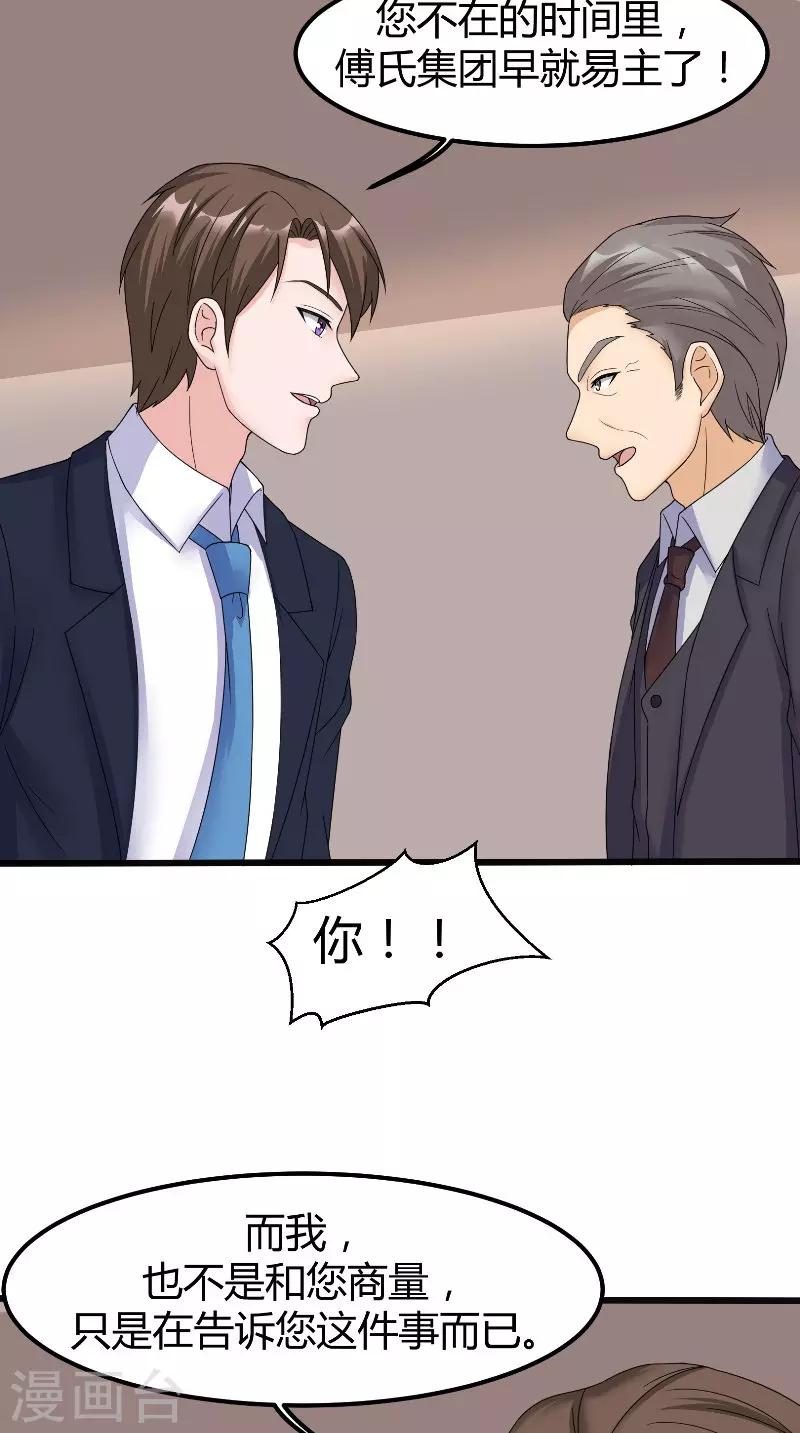 第62话 追求-第62话