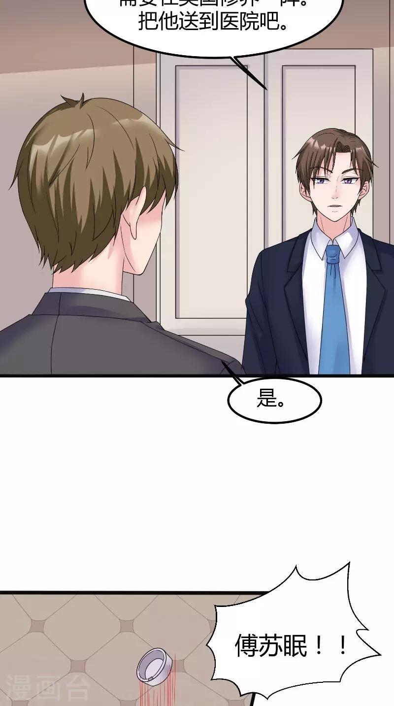 第62话 追求-第62话