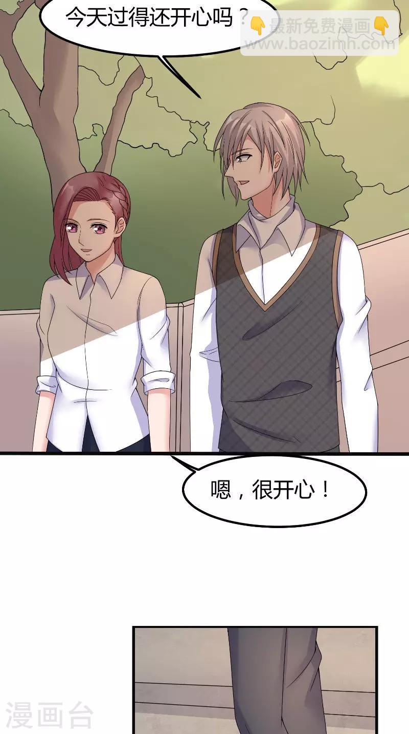 第62话 追求-第62话